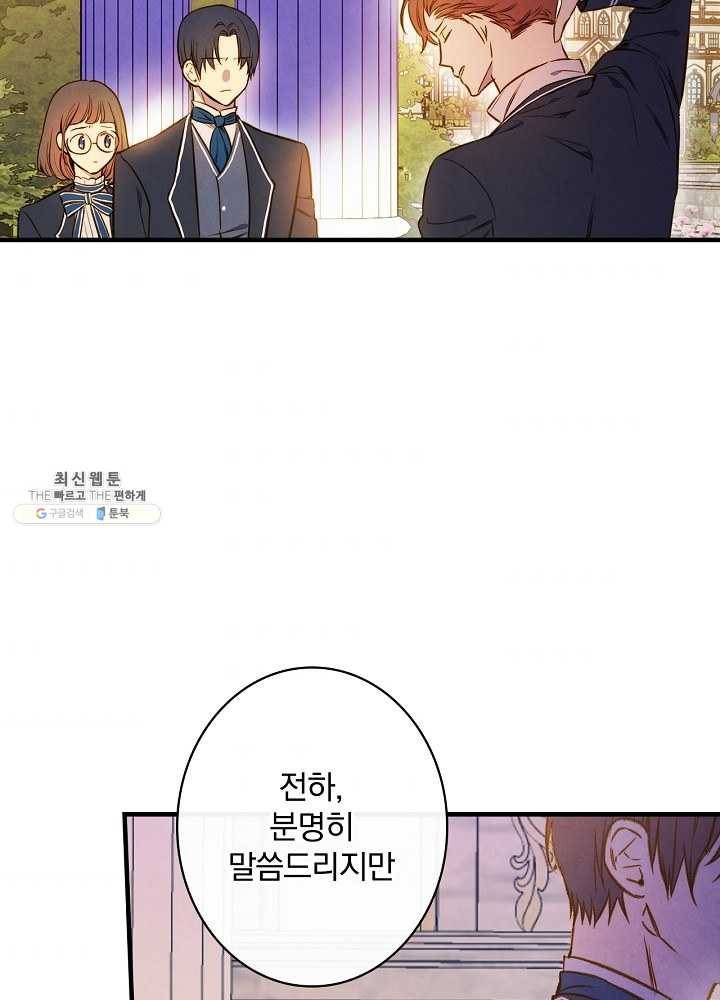 그림자 황비 52화 4