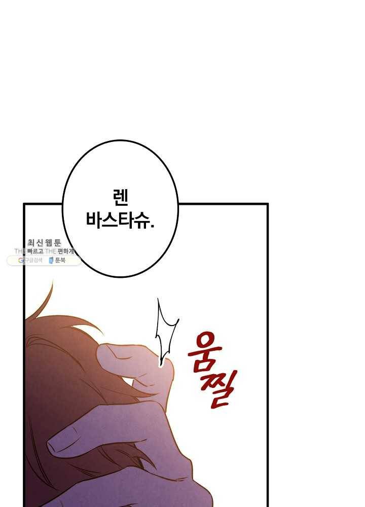 그림자 황비 52화 6