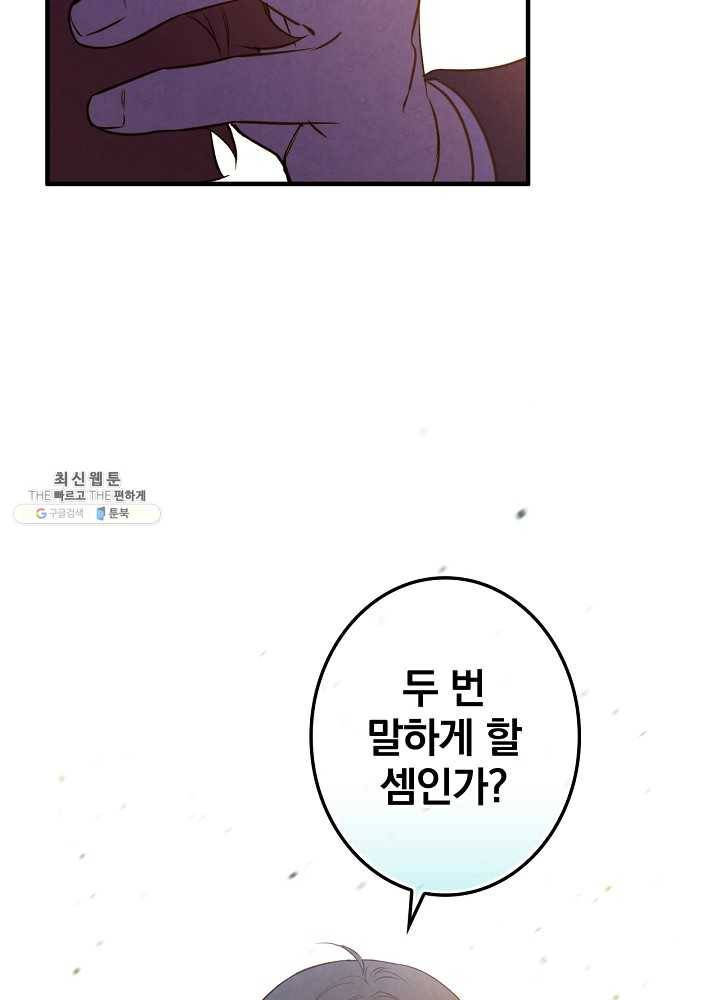 그림자 황비 52화 7