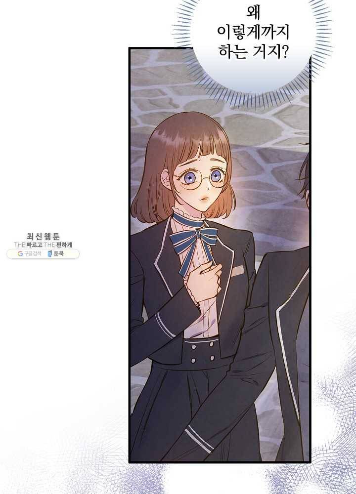 그림자 황비 52화 9