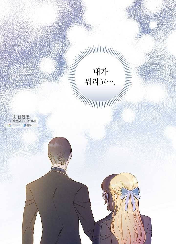 그림자 황비 52화 10