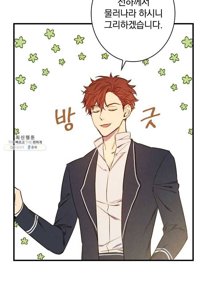 그림자 황비 52화 13