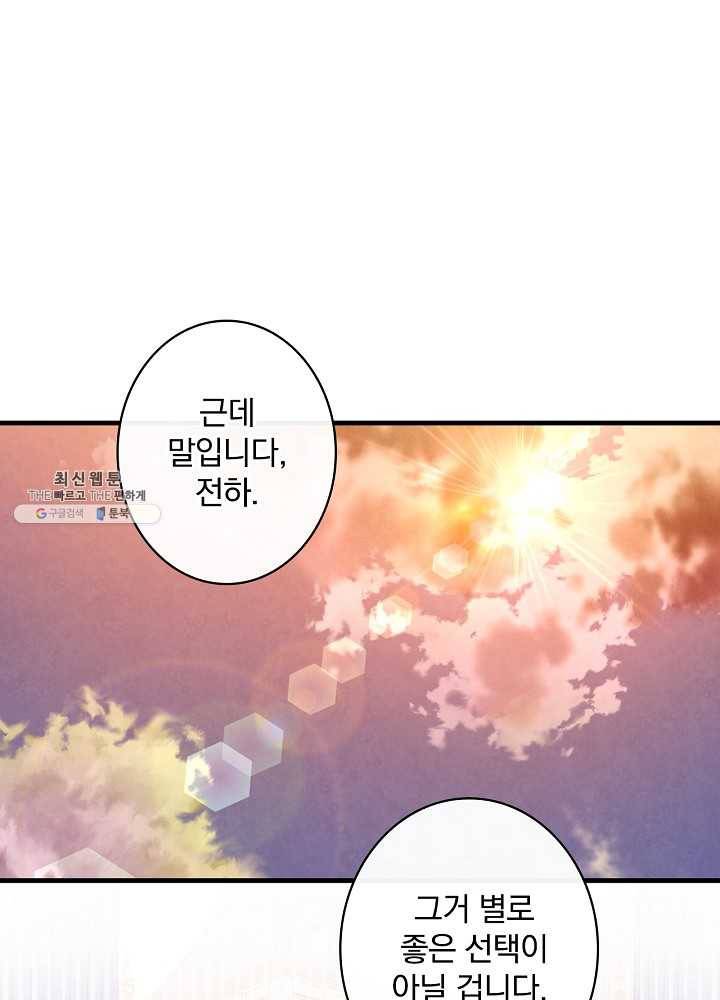 그림자 황비 52화 14