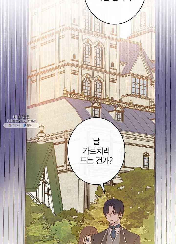 그림자 황비 52화 15