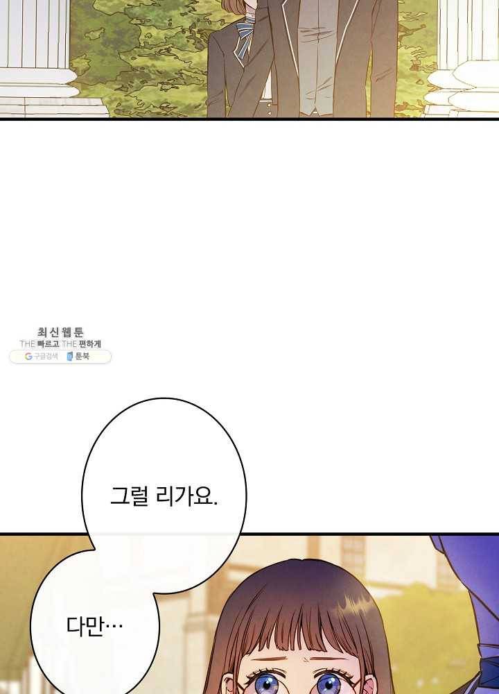 그림자 황비 52화 16