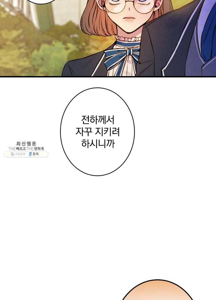 그림자 황비 52화 17
