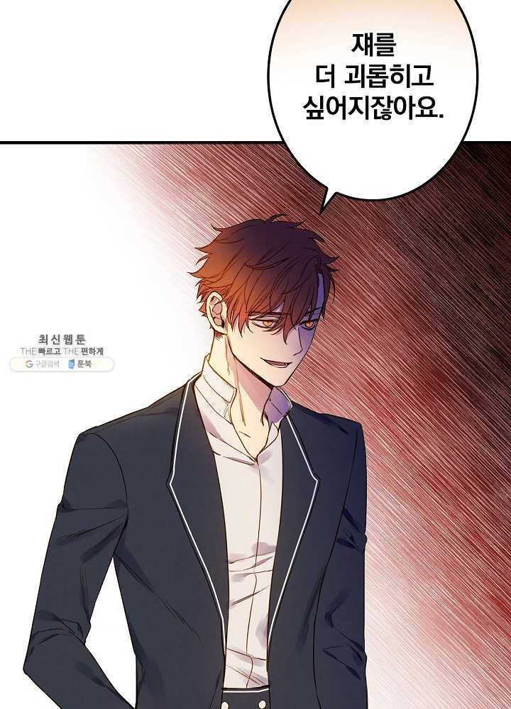 그림자 황비 52화 18