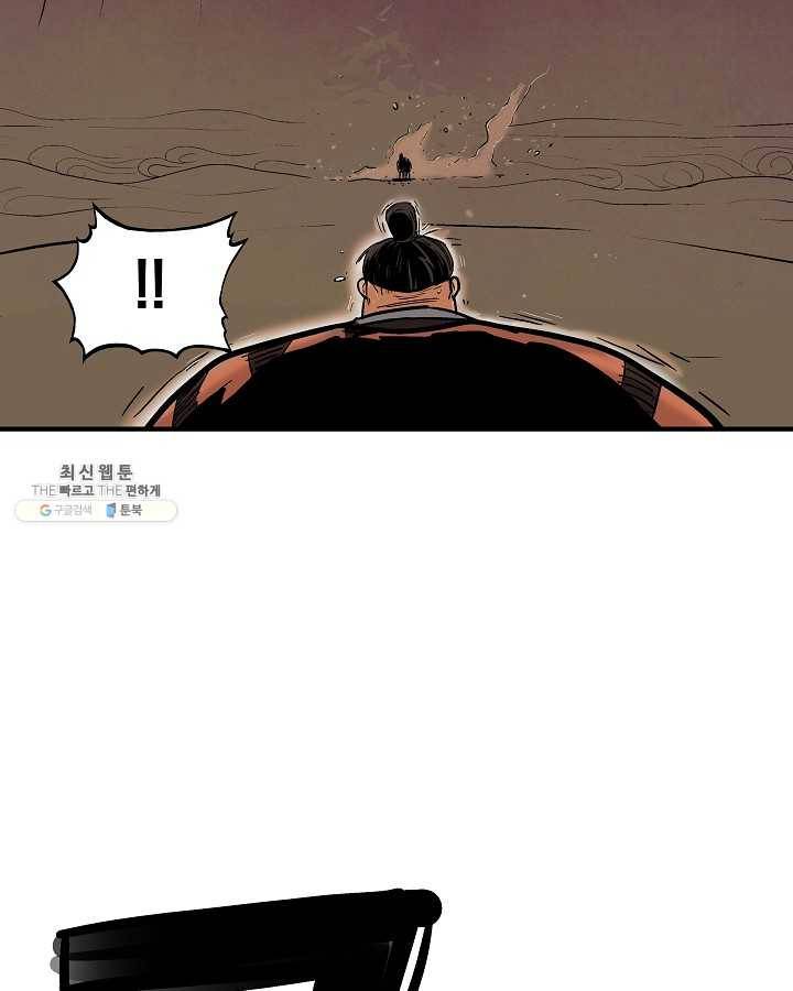 화산권마 31화 2