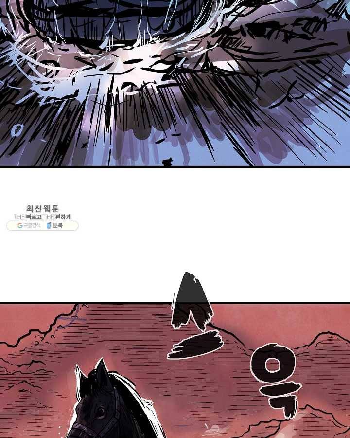 화산권마 31화 4