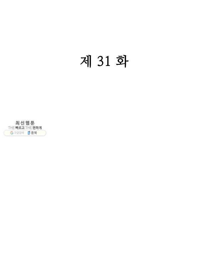 화산권마 31화 9