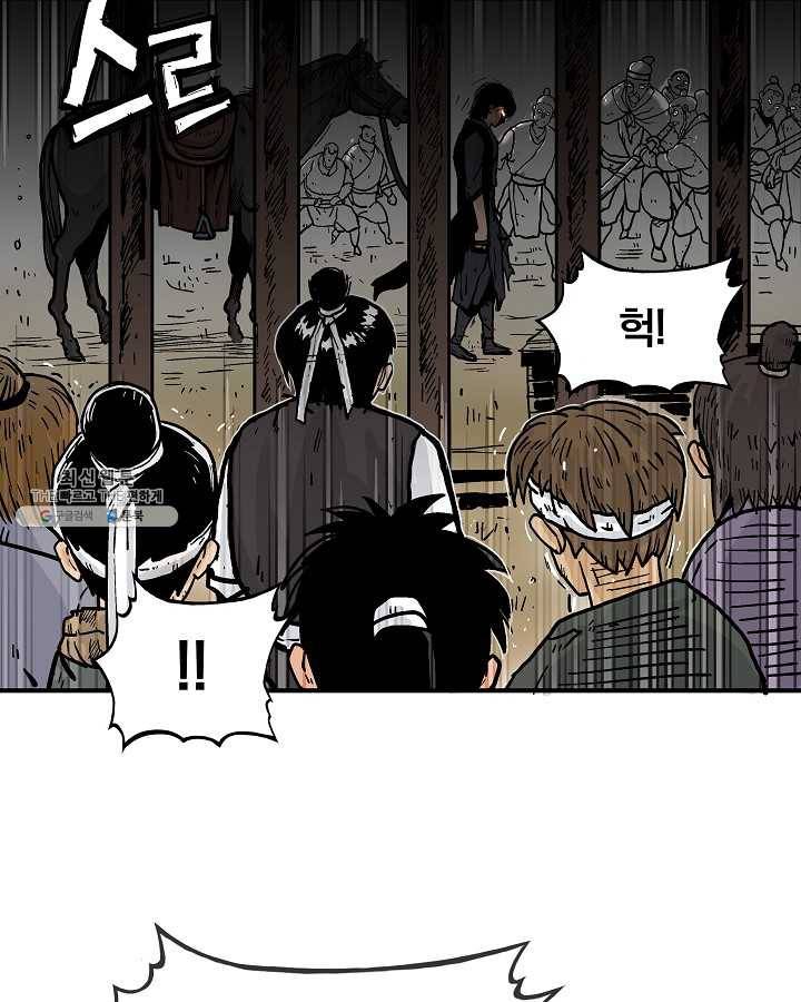 화산권마 31화 12