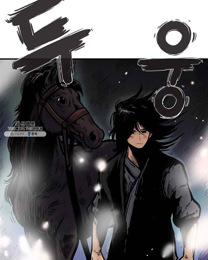 화산권마 31화 14