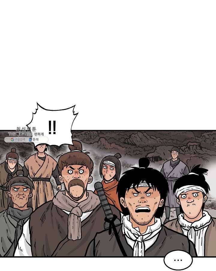 화산권마 31화 16
