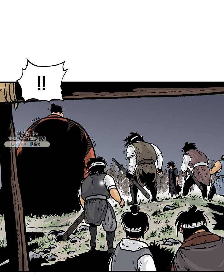 화산권마 31화 17