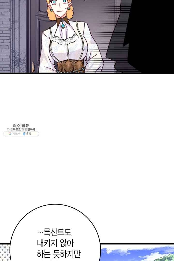 브링 더 러브 84화 15