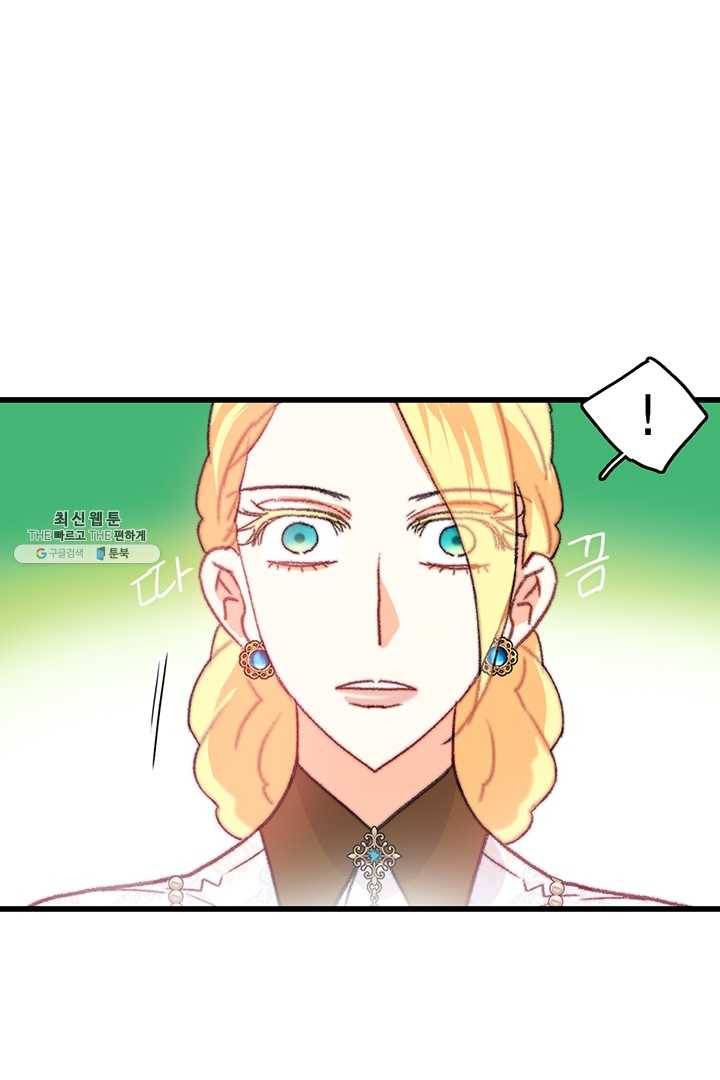 브링 더 러브 84화 17