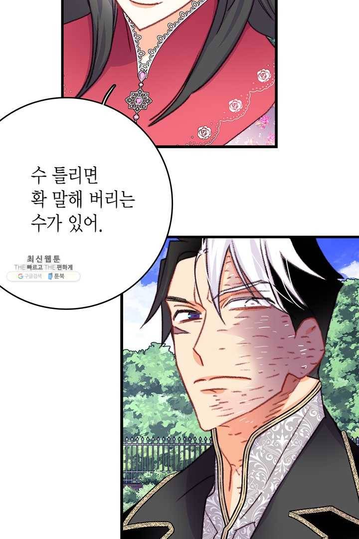 브링 더 러브 84화 27