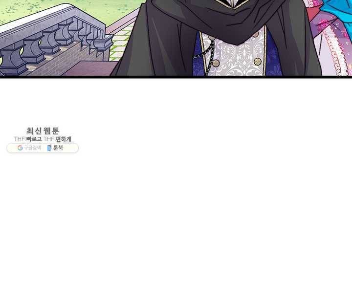 브링 더 러브 84화 30