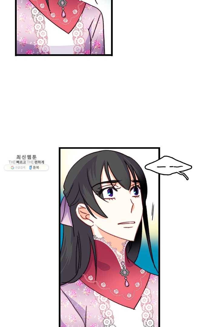 브링 더 러브 84화 40