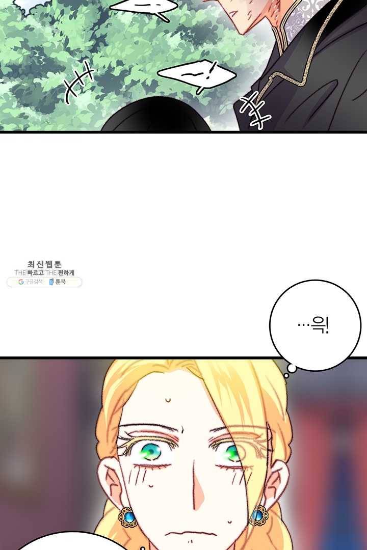 브링 더 러브 84화 45