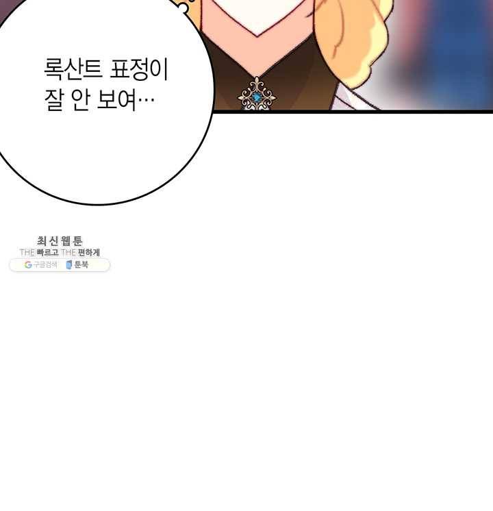 브링 더 러브 84화 46