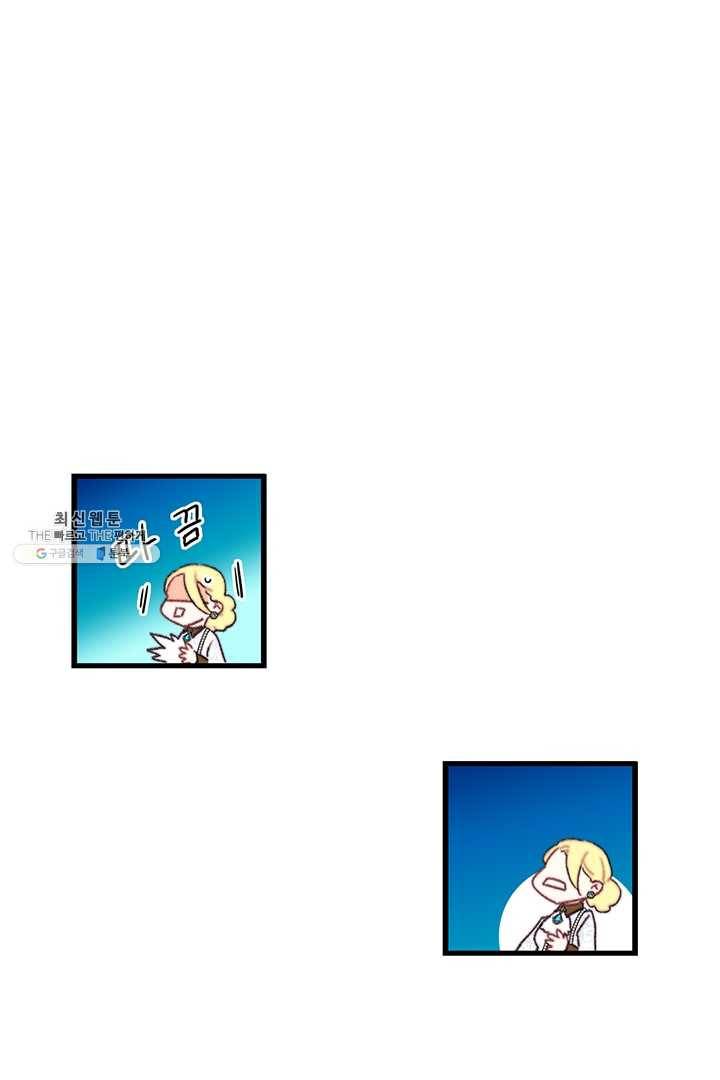 브링 더 러브 84화 47