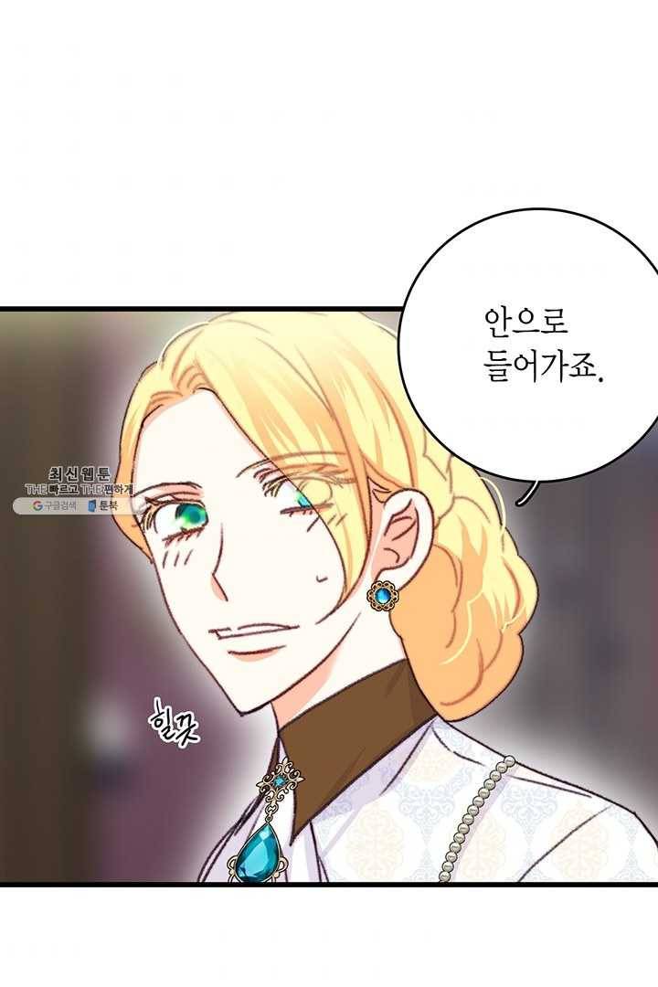 브링 더 러브 84화 52