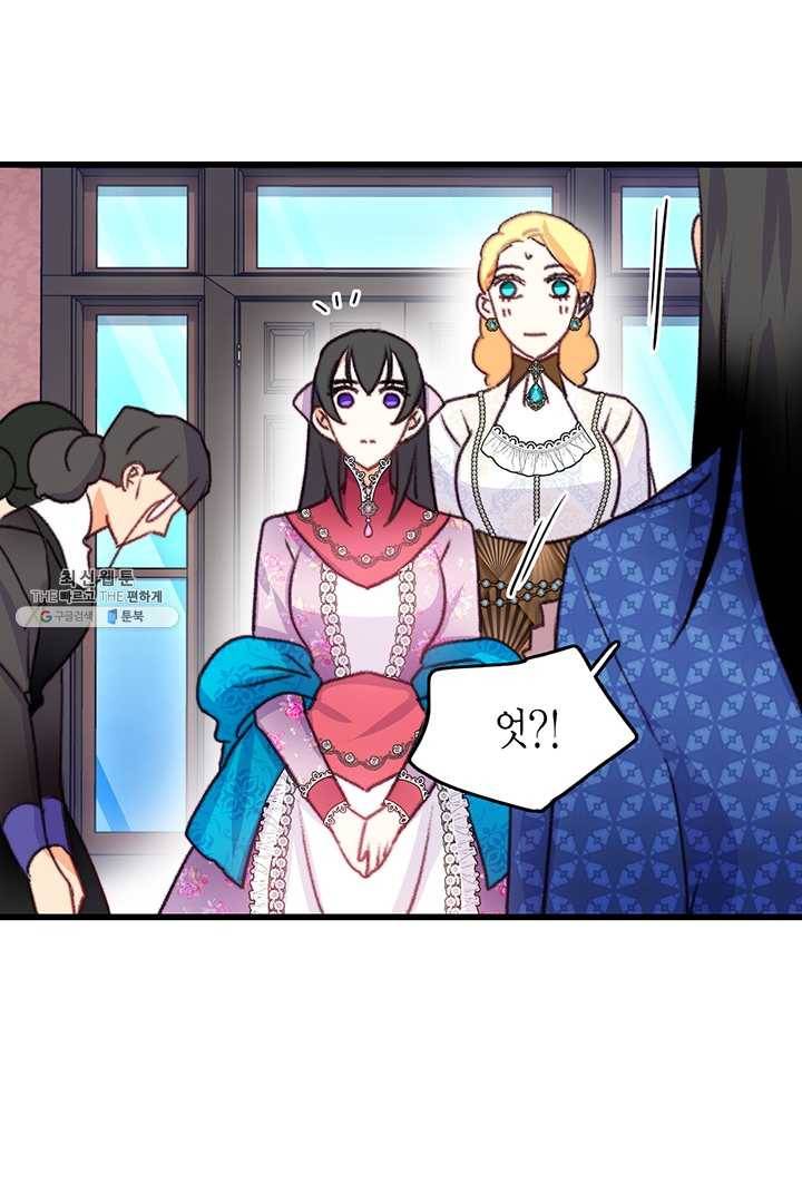 브링 더 러브 84화 56