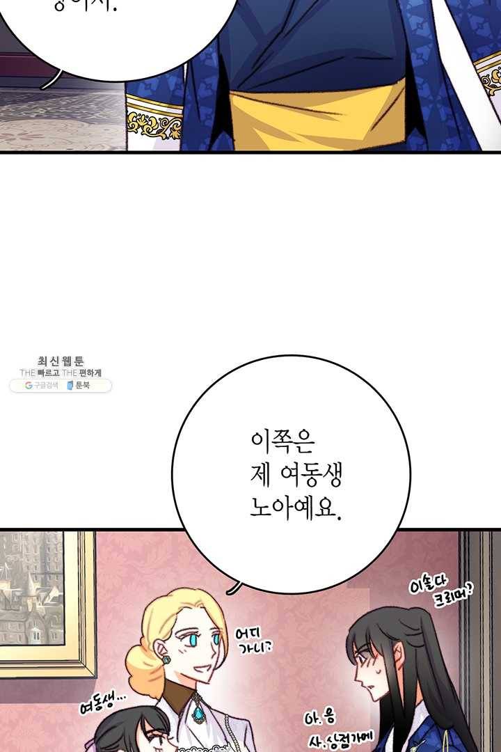브링 더 러브 84화 59