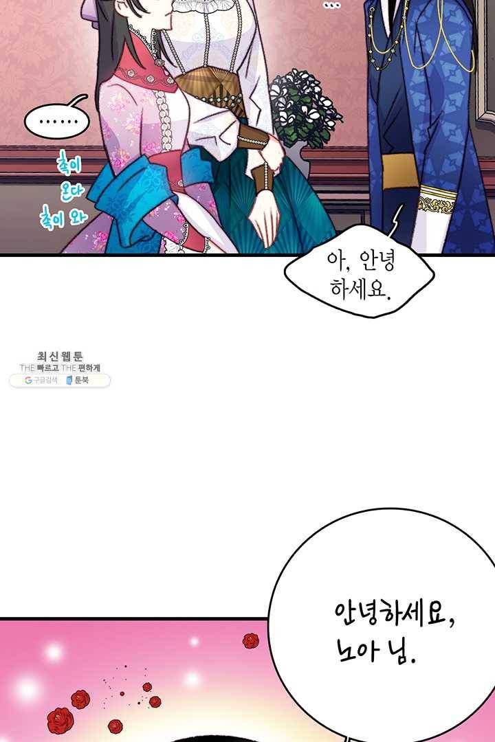 브링 더 러브 84화 60