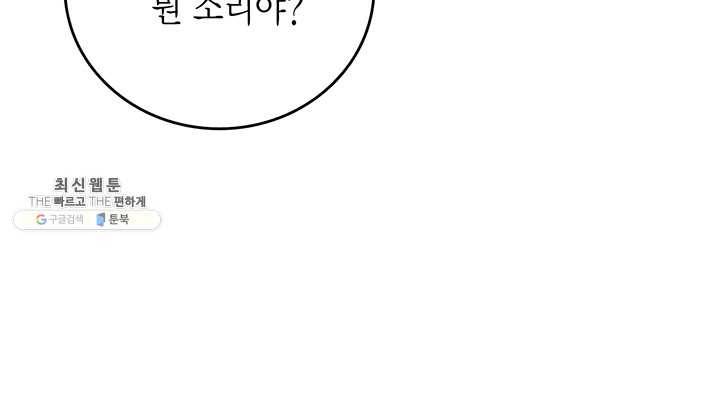 브링 더 러브 84화 65