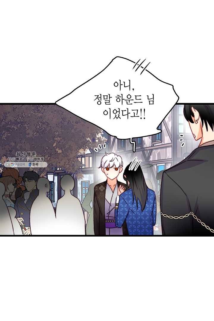 브링 더 러브 84화 66