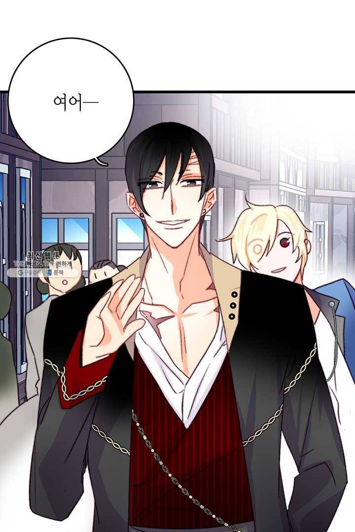 브링 더 러브 84화 67