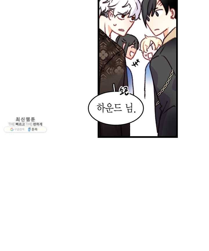 브링 더 러브 84화 76