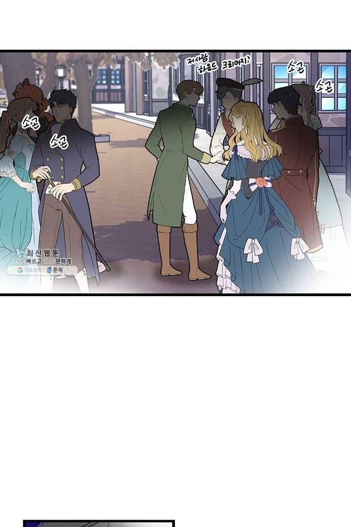 브링 더 러브 84화 77