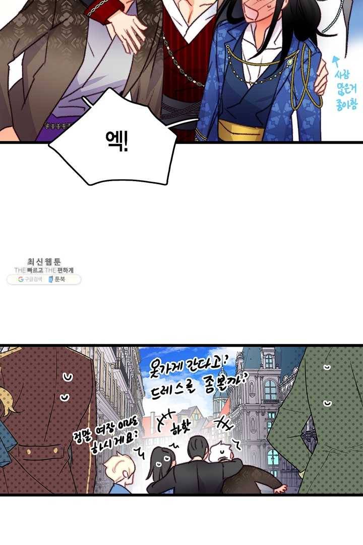 브링 더 러브 84화 80