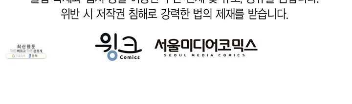 브링 더 러브 84화 95