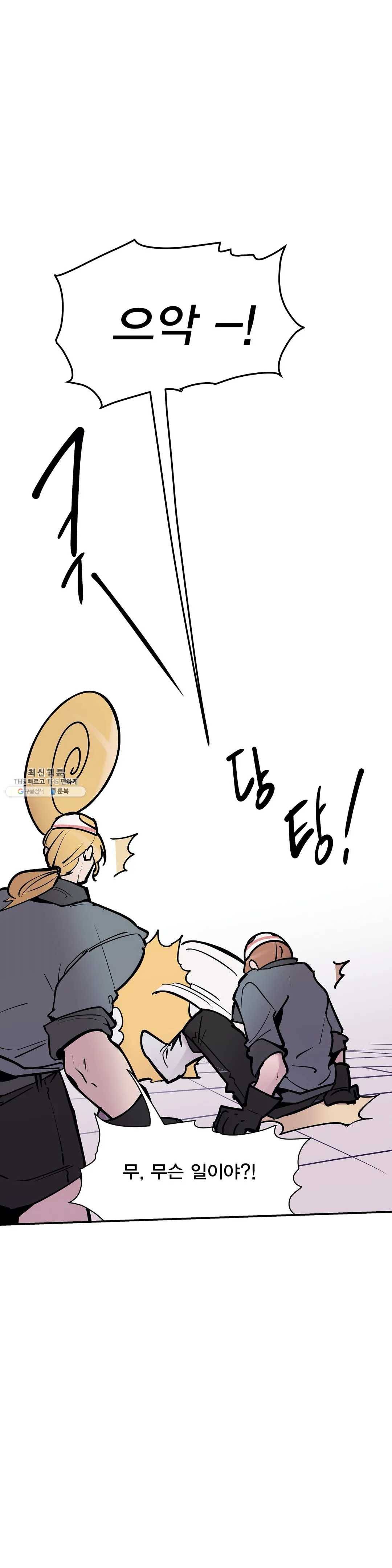 팬티요정 미미미 61화 2부 최종화 1
