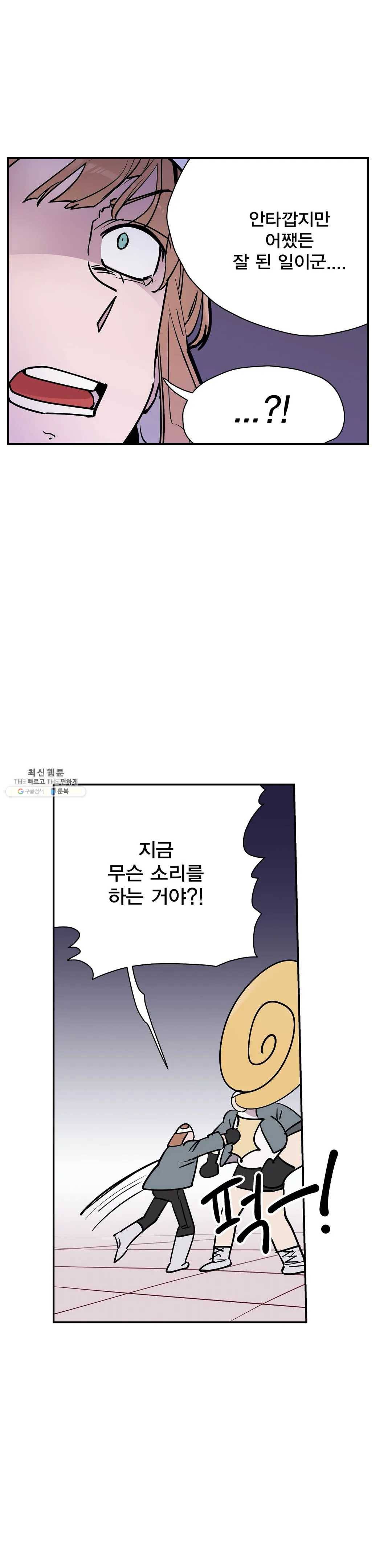 팬티요정 미미미 61화 2부 최종화 5