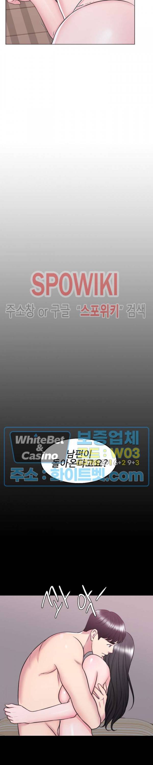 젖어도 괜찮아? 33화 2