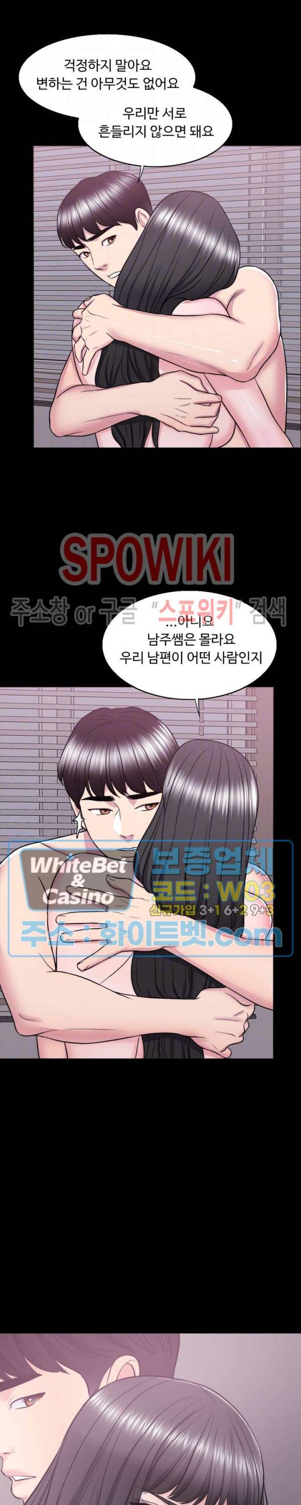젖어도 괜찮아? 33화 3