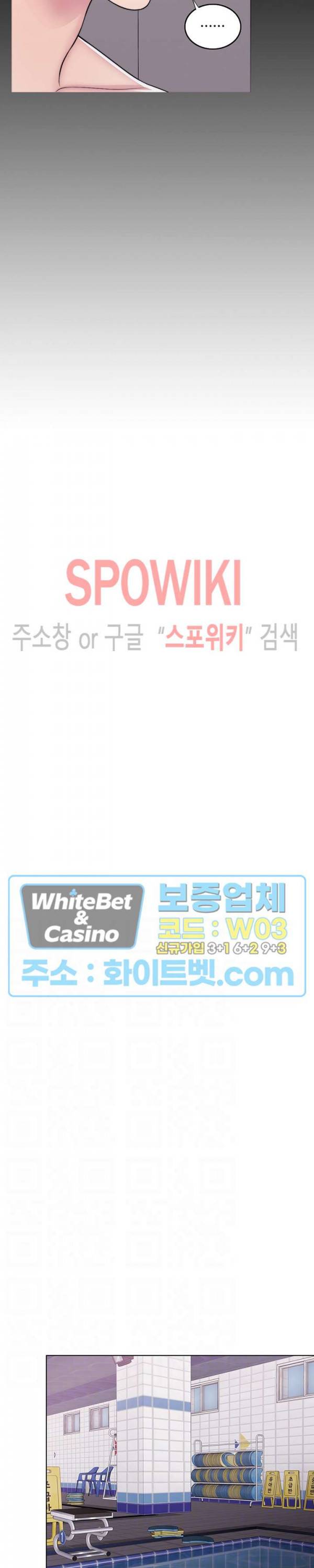 젖어도 괜찮아? 33화 7