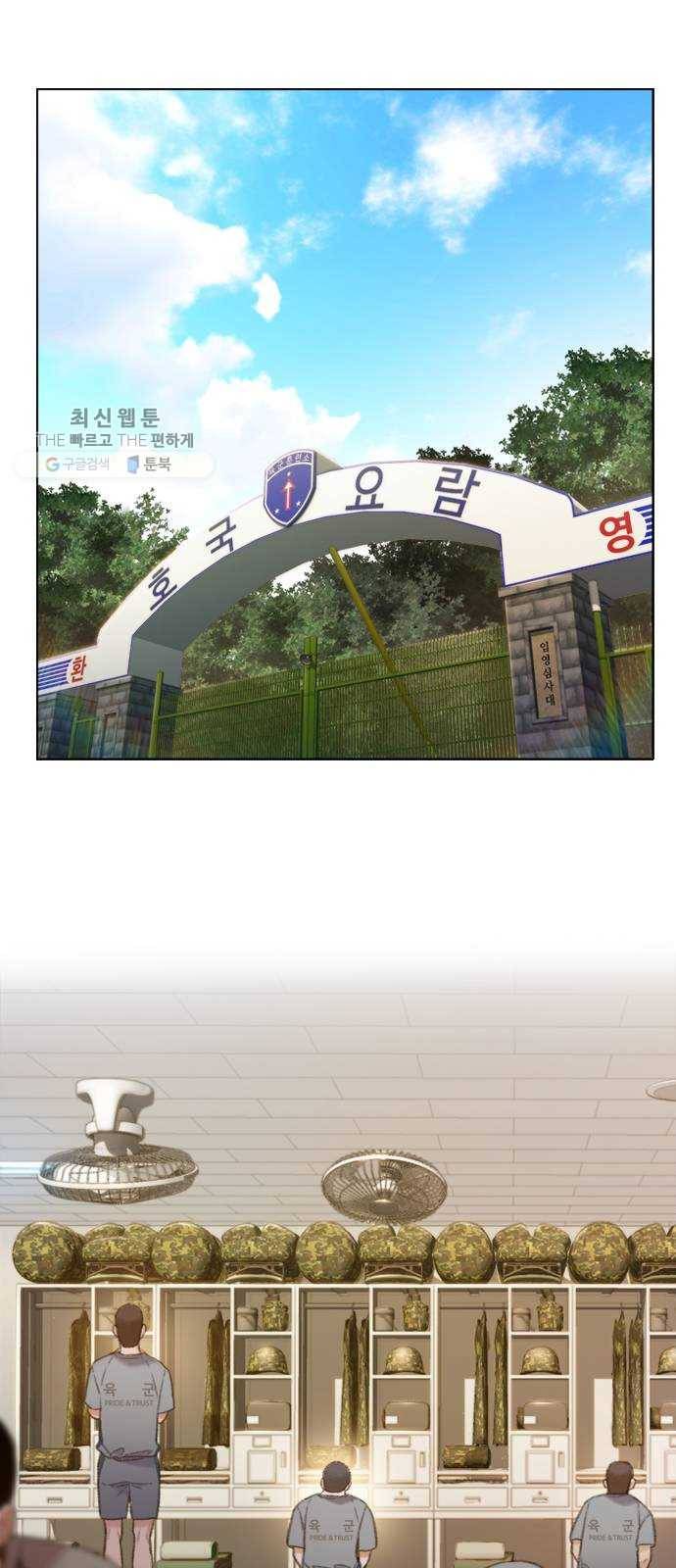 삼매경 1화 1