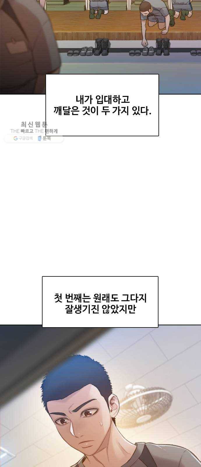 삼매경 1화 2