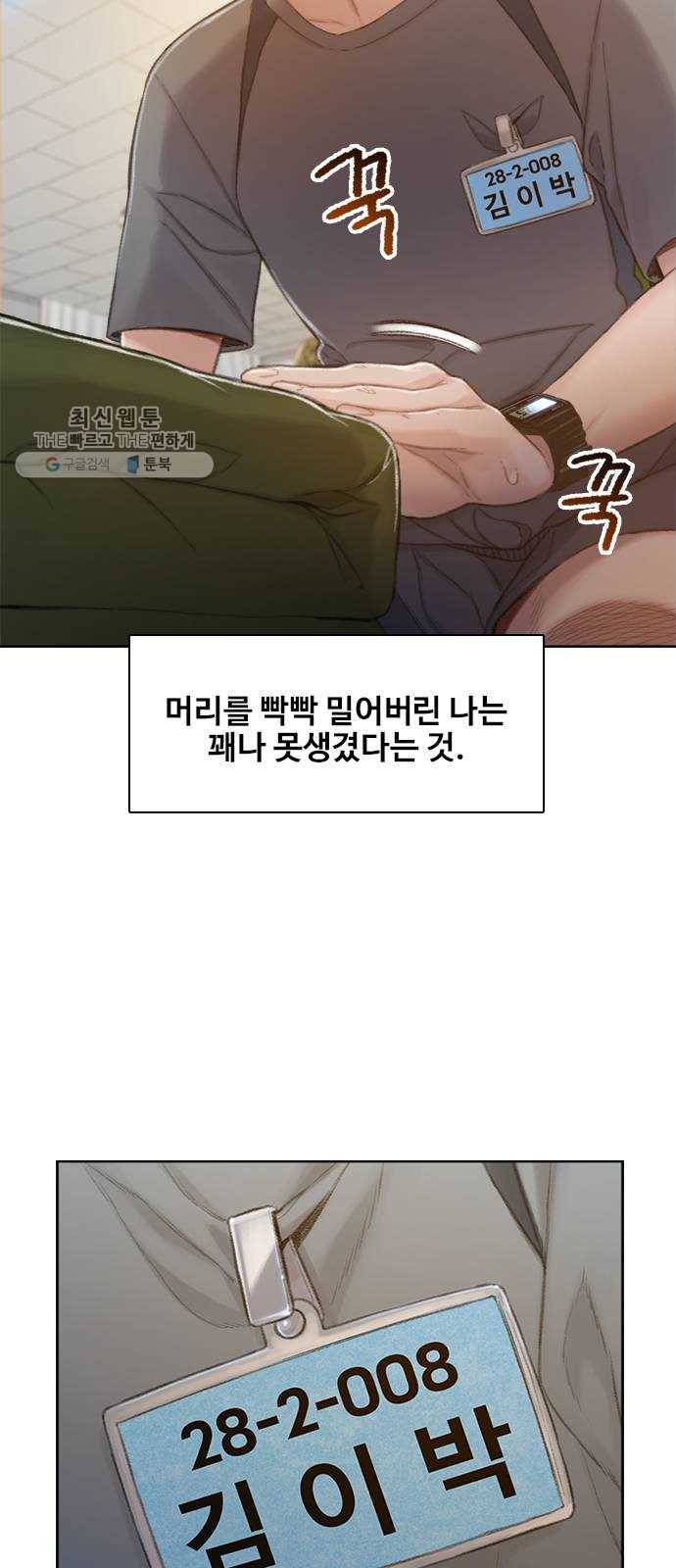 삼매경 1화 3