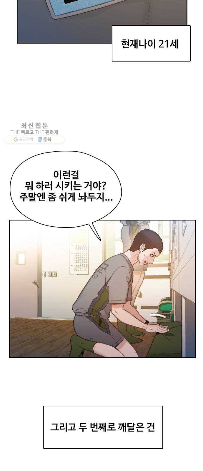 삼매경 1화 4