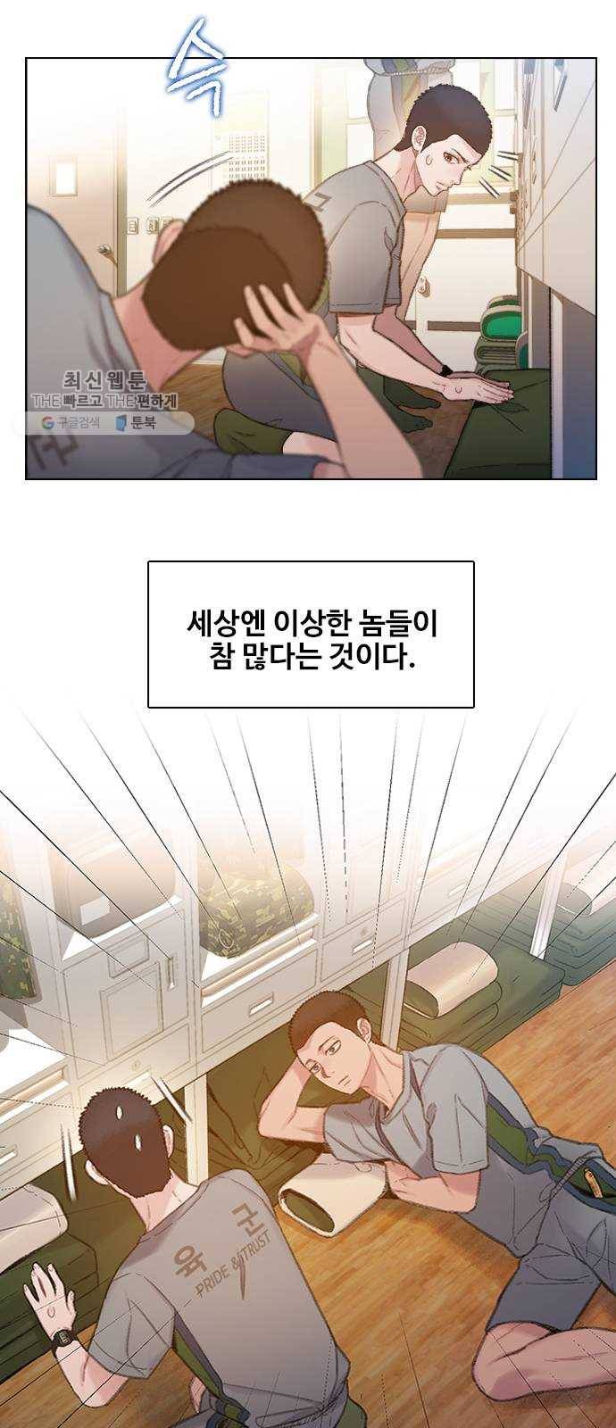 삼매경 1화 5