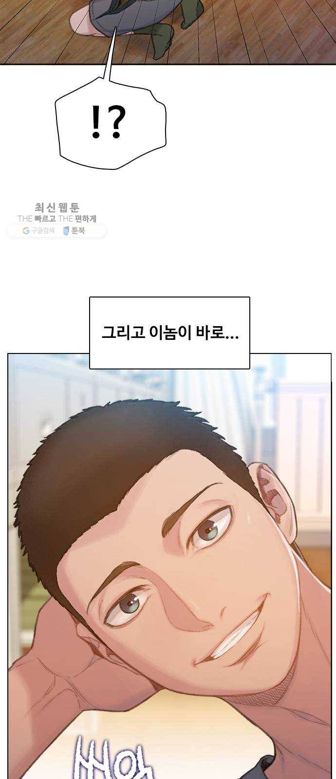 삼매경 1화 6