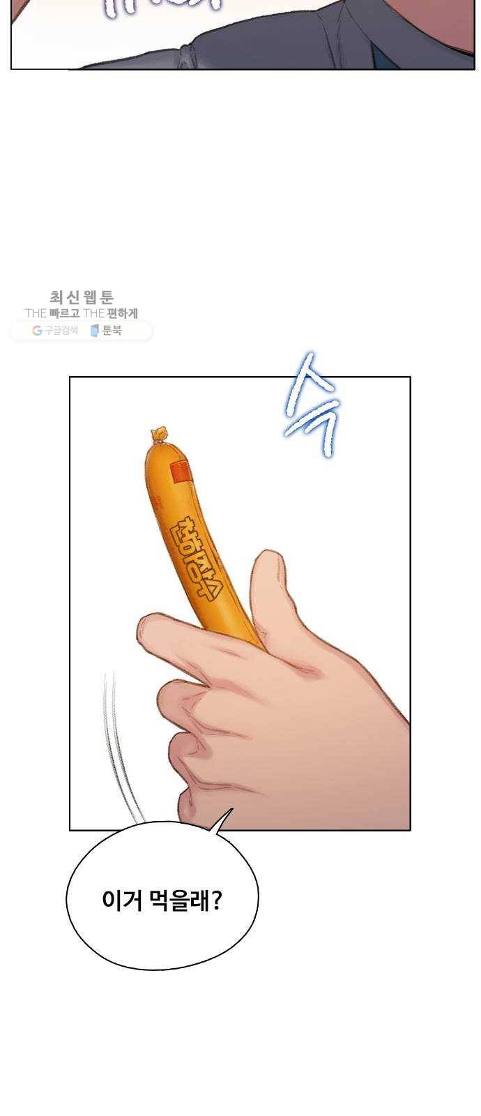 삼매경 1화 7