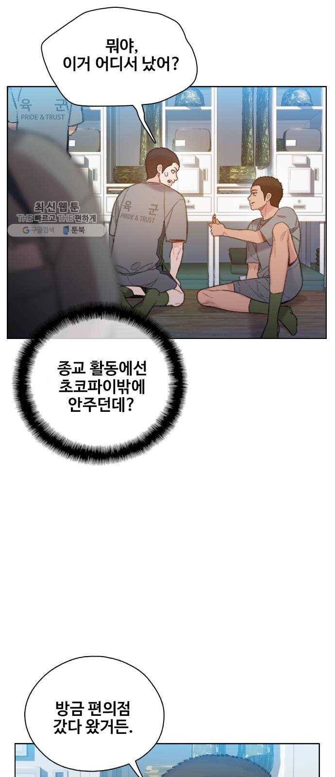 삼매경 1화 8